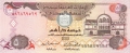 United Arab Emirates 5 Dirhams, 2015